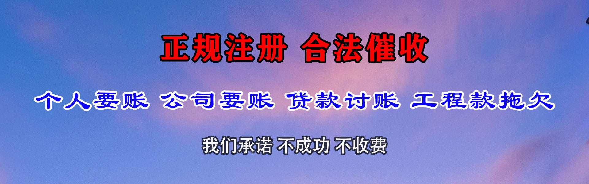 阜南要债公司