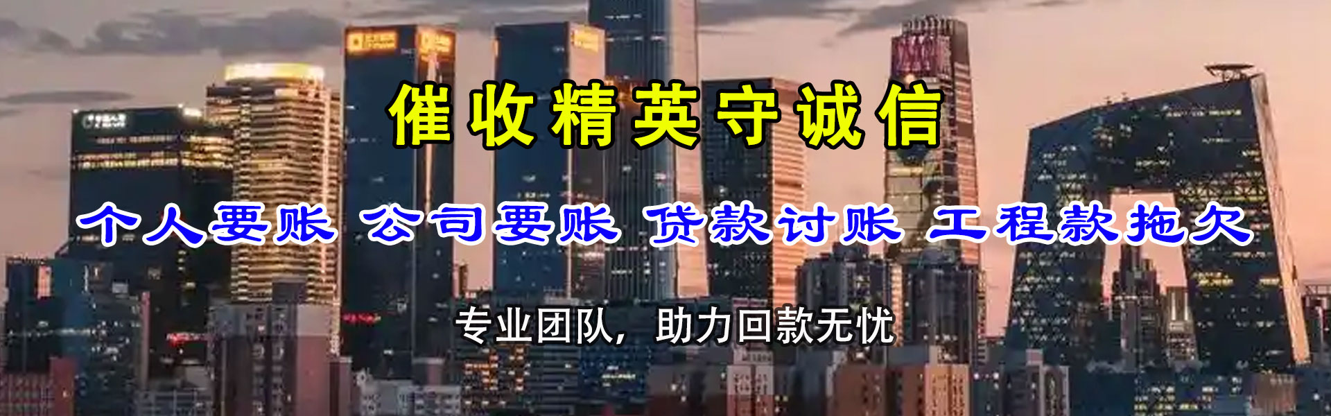 阜南收债公司